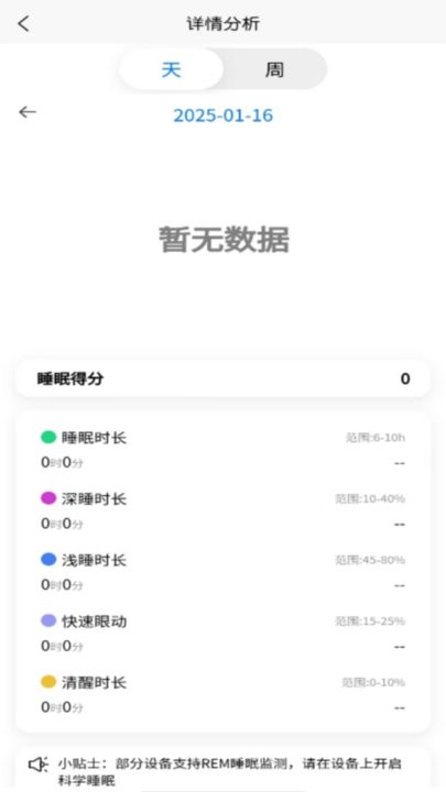 达科慧医正版图1