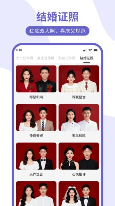 美尼证件照app(3)