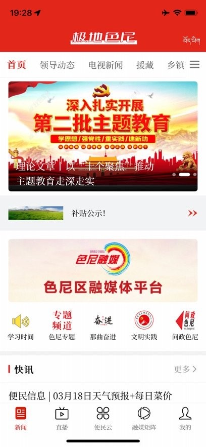 极地色尼手机版(3)