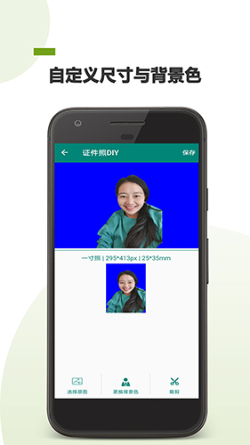 证件照DIY图2