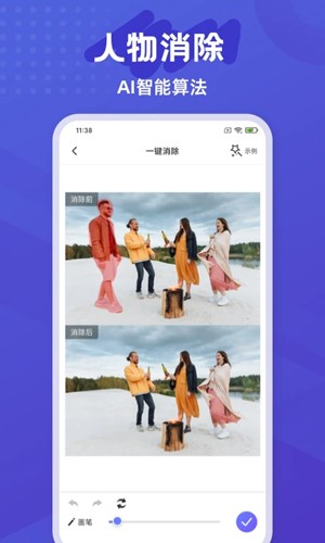 神奇橡皮擦最新版图5