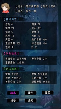 三界战歌图4