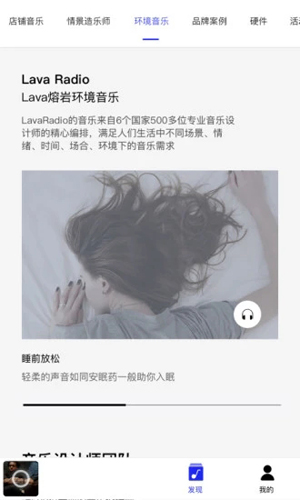lava店铺音乐安卓版图3