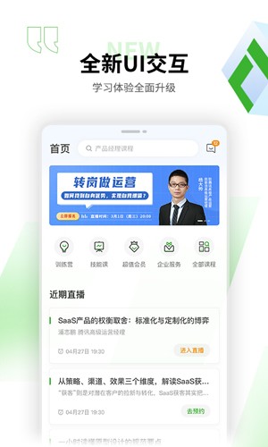 起点课堂(1)