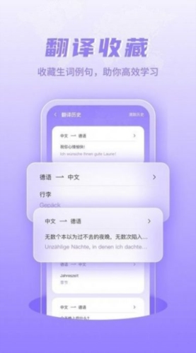 德语翻译学习最新版(3)