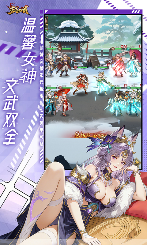 王道三国(4)