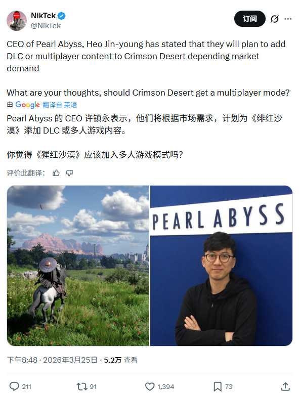 《红色沙漠》后续或许会增添合作模式或者DLC相关内容