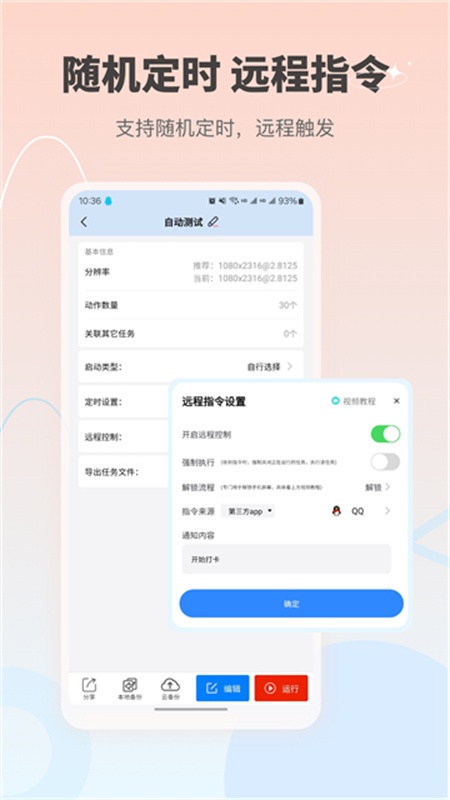 自动按键点击(2)