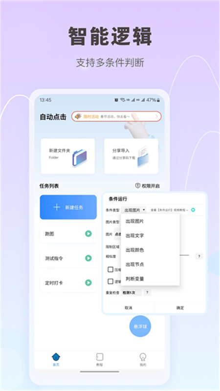 自动按键点击(1)
