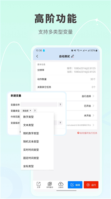 自动按键点击(4)