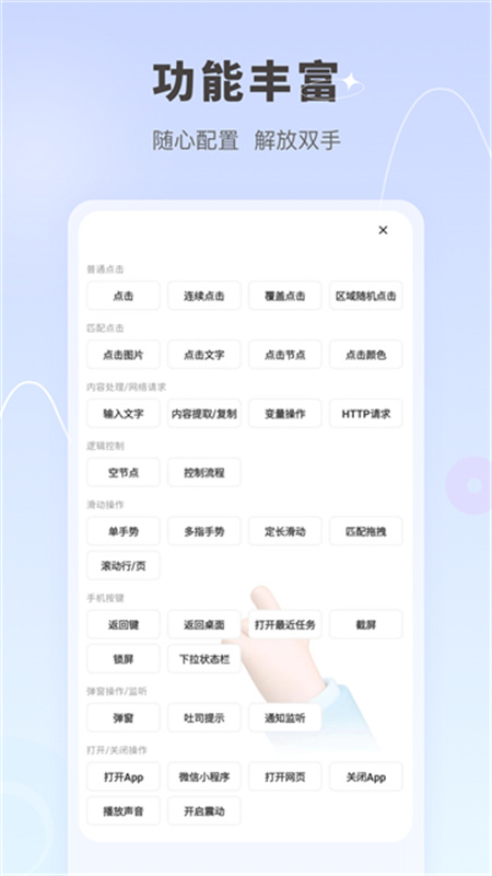 自动按键点击(3)