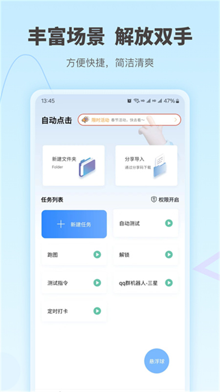 自动按键点击(5)