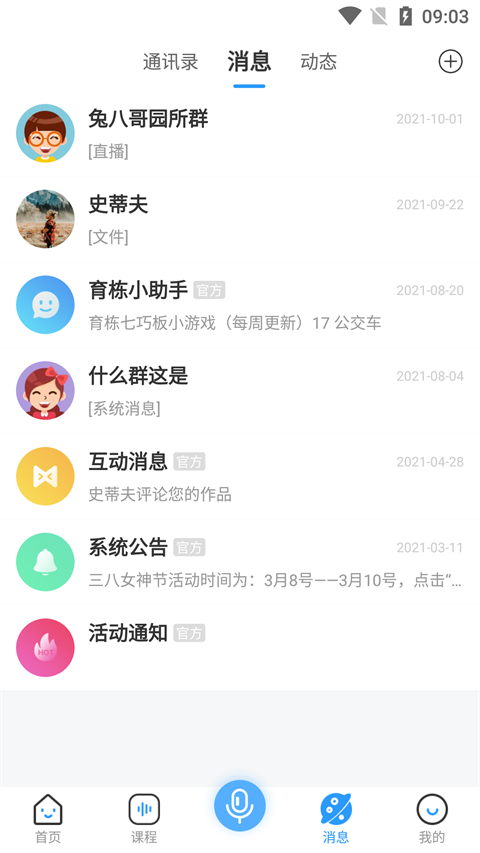 育栋教育(1)