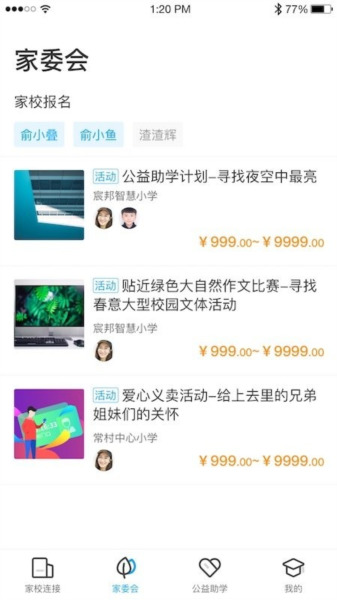 宸邦云助学手机版图2