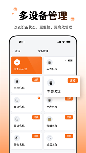 WearfitPro官方正版图2