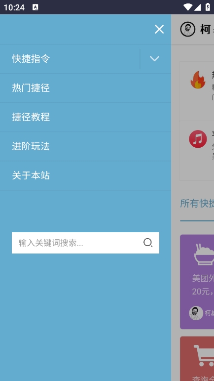 柯基捷径库手机版(1)