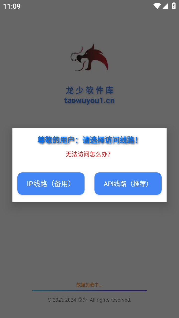 龙少软件库(1)