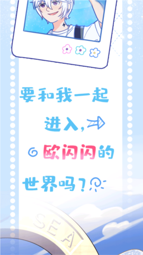 欧闪闪发光的你免广告