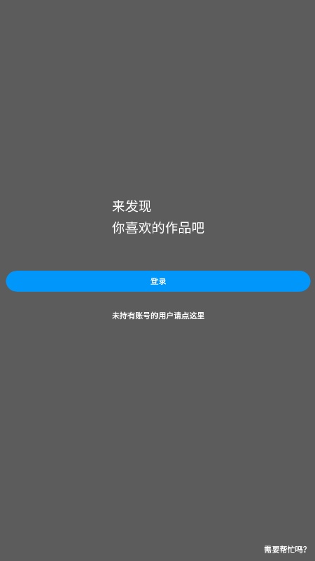 PIXIV手机正版图4