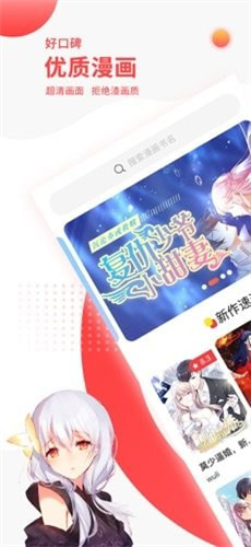 汗汗漫画手机版(2)