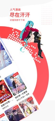汗汗漫画手机版(3)
