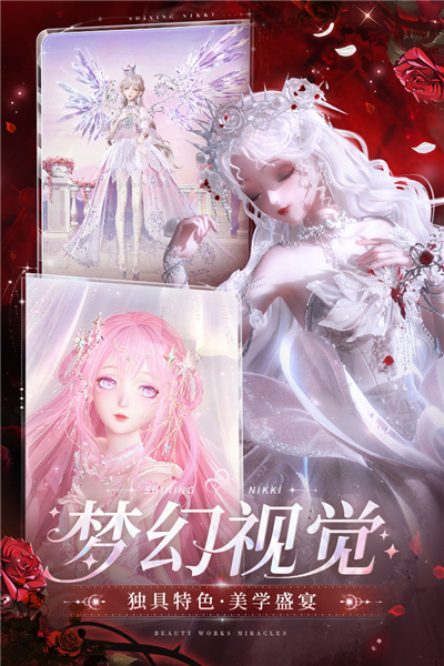 闪耀暖暖最新版图2