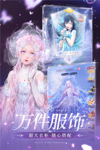 闪耀暖暖最新版图1