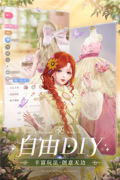 闪耀暖暖最新版图5