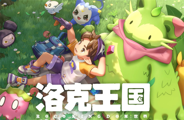 《洛克王国世界》火神队阵容全解析