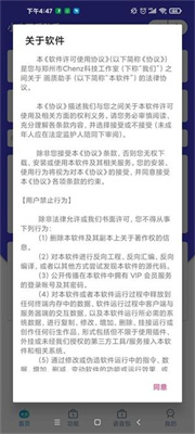 小也画质助手官方最新版