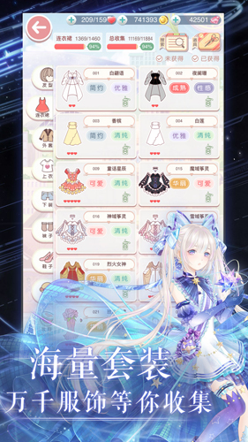 奇迹暖暖免费