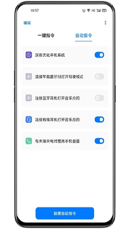 小布指令完整版(1)
