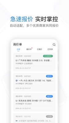 车通云官方正版图3