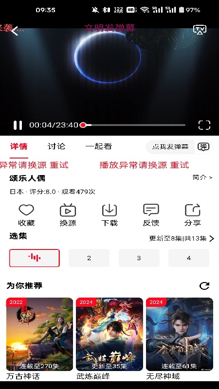橘子影视手机版(3)