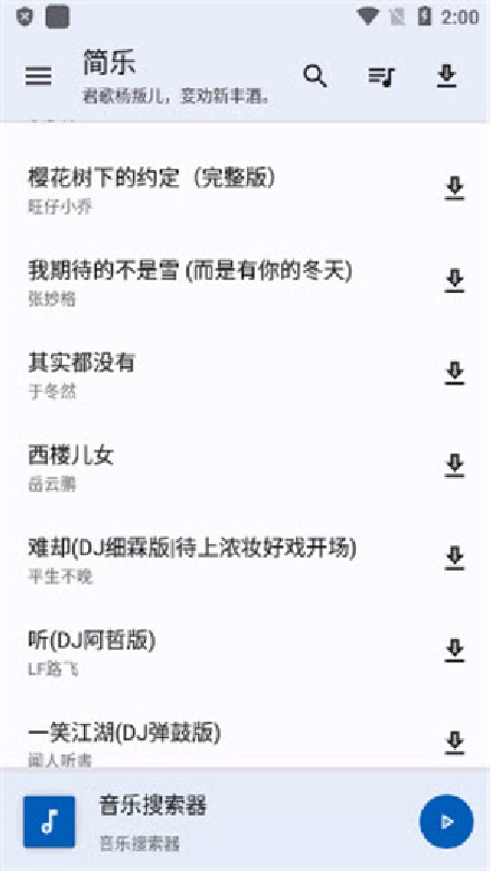 简乐音乐盒子(1)