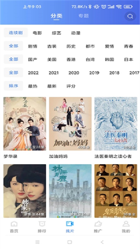星辰影视手机版(3)