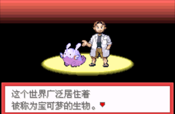 口袋妖怪燃烧绿宝石
