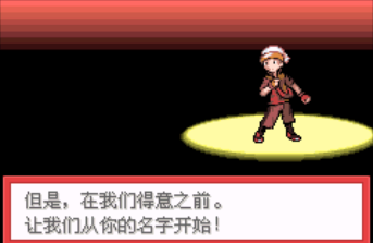 口袋妖怪燃烧绿宝石
