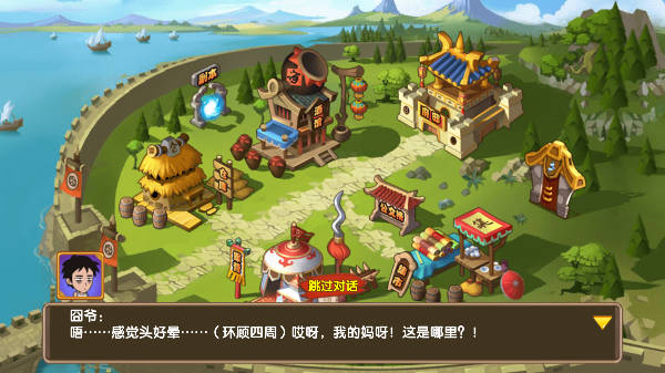 众矢之地2