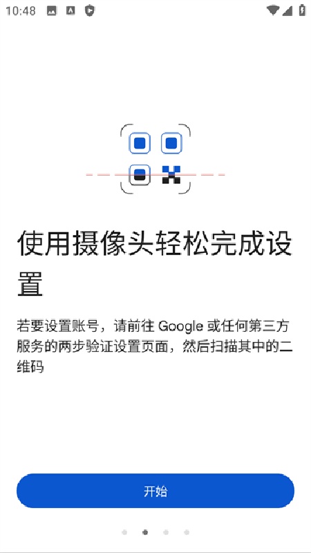 谷歌验证器工具(2)