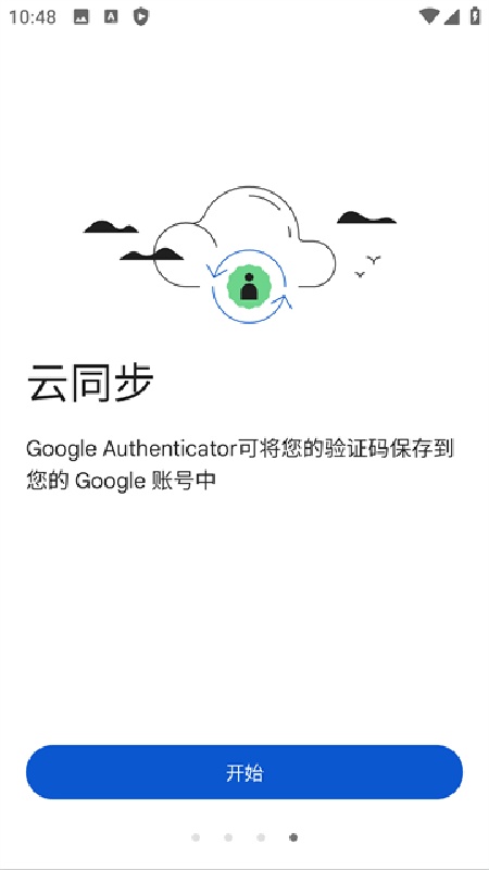 谷歌验证器工具(4)