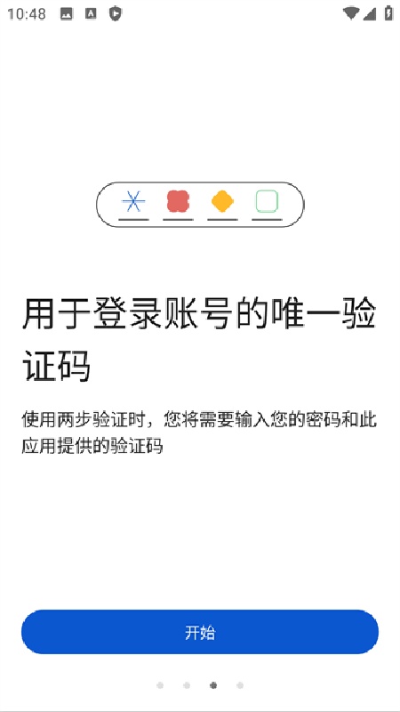 谷歌验证器工具(3)