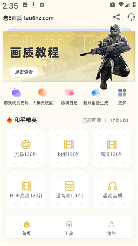 老六画质(1)