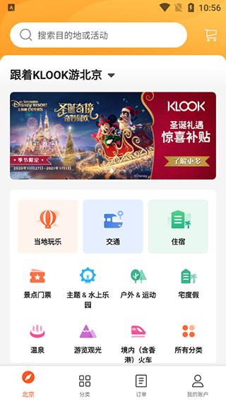 Klook(2)
