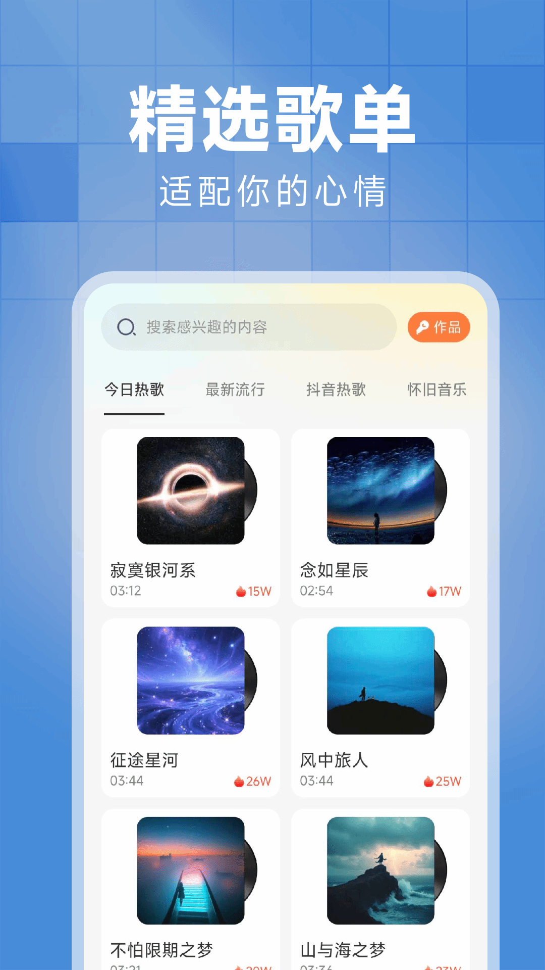 西瓜免费音乐(1)