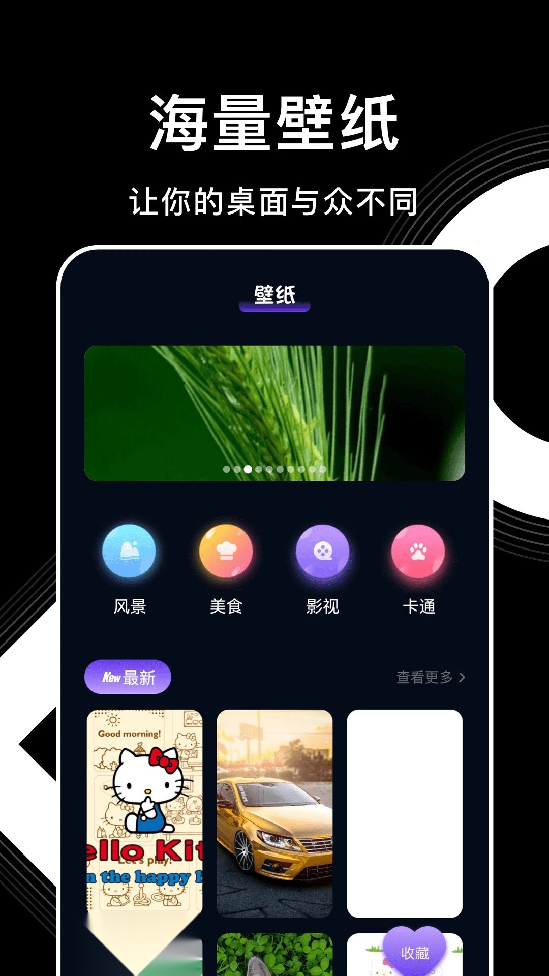 影视森林本官方正版图2
