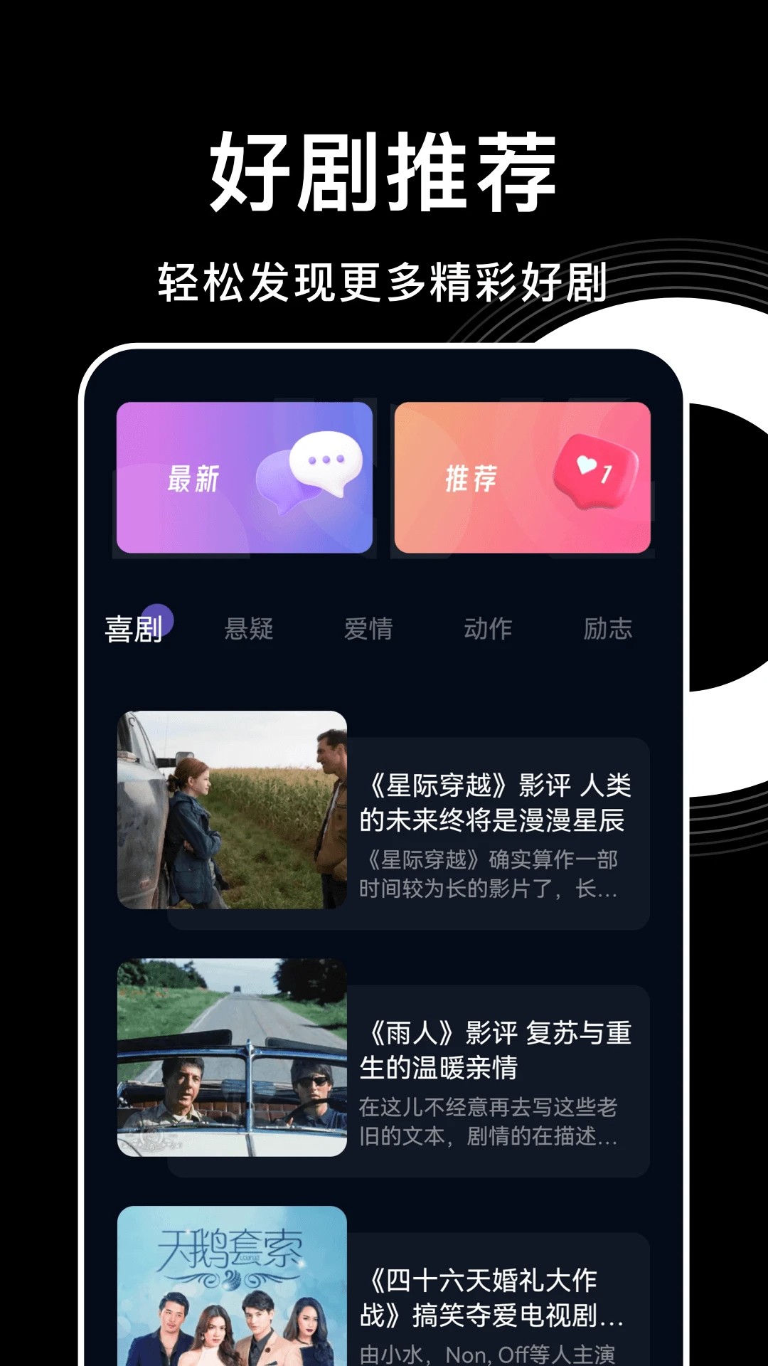 影视森林本官方正版图1