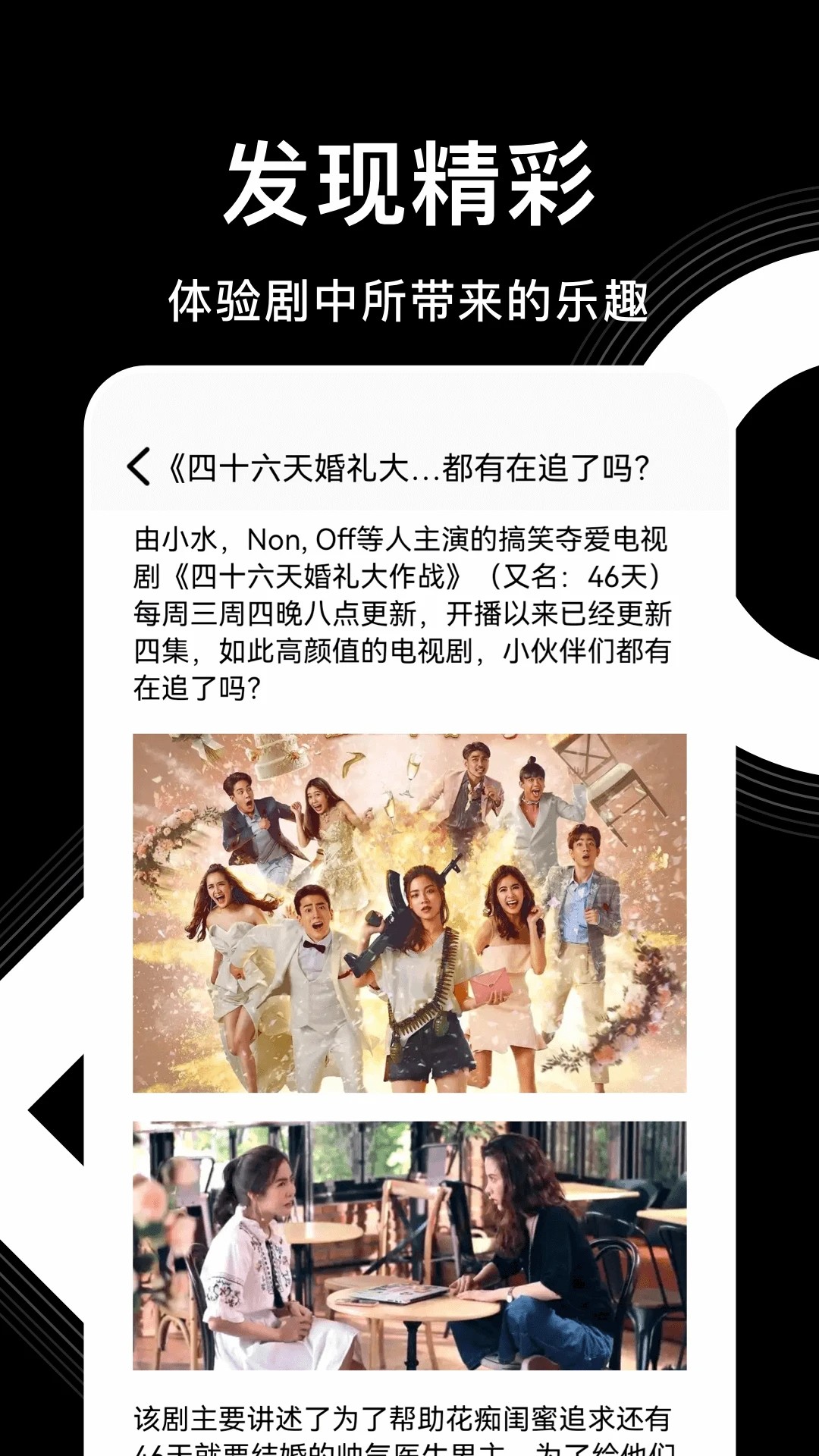 影视森林本官方正版图3