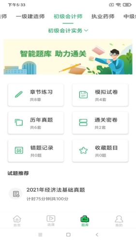 职云课堂图1