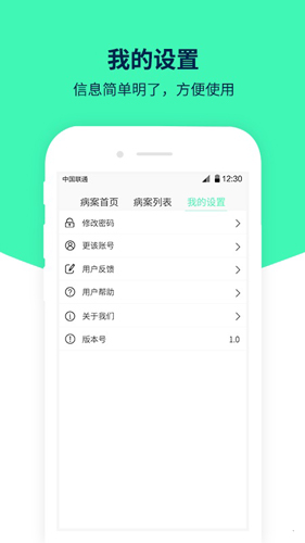医案助手(5)
